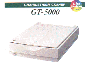 GT-5000 (17158 bytes)