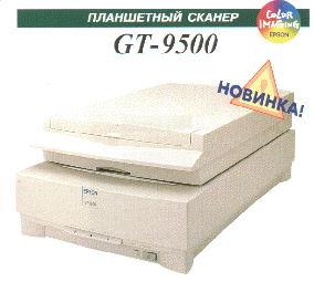 GT-9500 (25400 bytes)