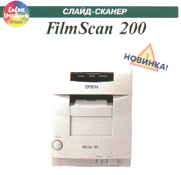 FS-200 (17852 bytes)